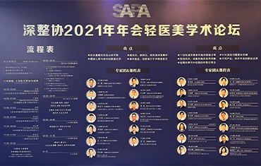 期待中的輕醫(yī)美“黑科技”會顛覆什么？