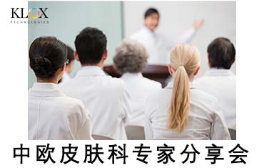 中歐皮膚科專家分享會 | 國際著名皮科醫生Dr. Mata borinion 教授主講線粒體技術